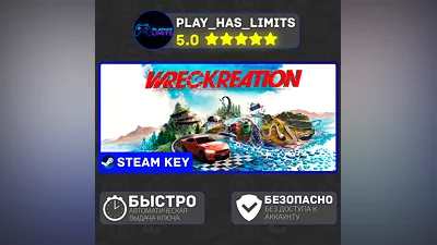 Wreckreation КЛЮЧ STEAM Global + РФ