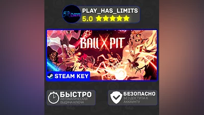 BALL x PIT КЛЮЧ STEAM Global + РФ