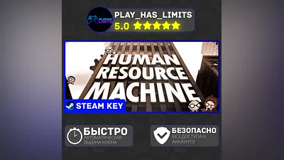 Human Resource Machine КЛЮЧ STEAM Global + РФ