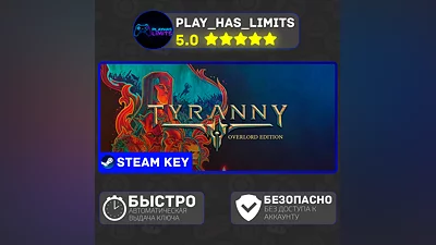 Tyranny Overlord Edition КЛЮЧ STEAM Global + РФ