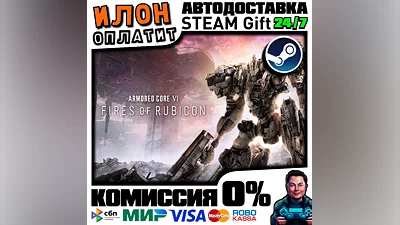 ARMORED CORE VI FIRES OF RUBICON Standard · Steam