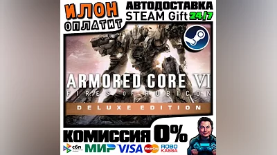 ARMORED CORE VI FIRES OF RUBICON Deluxe·Steam ВСЕ СТРАН