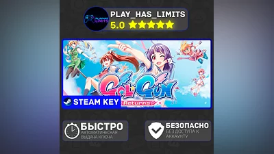 Gal*Gun Returns КЛЮЧ STEAM Global + РФ
