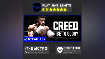 Creed: Rise to Glory VR КЛЮЧ STEAM Global + РФ