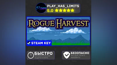 Rogue Harvest КЛЮЧ STEAM Global + РФ