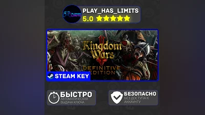 Kingdom Wars 2: Definitive Edition STEAM Global + РФ