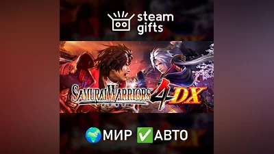 SAMURAI WARRIORS 4 DX МИР АВТО