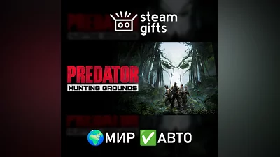 Predator: Hunting Grounds Yautja Edition МИР АВТО