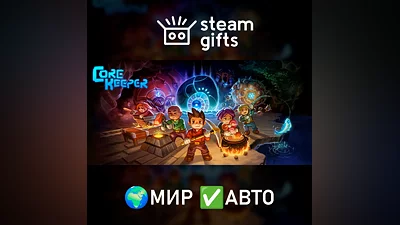 Core Keeper МИР АВТО