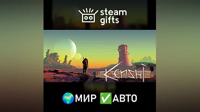 Kenshi МИР АВТО