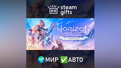 Horizon Zero Dawn Remastered МИР АВТО