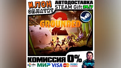 Grounded 2 · Steam РОССИЯ и ВСЕ СТРАНЫ
