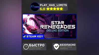 Star Renegades Deluxe Edition КЛЮЧ STEAM Global + РФ