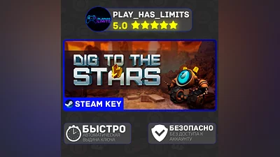 Dig to the Stars КЛЮЧ STEAM Global + РФ