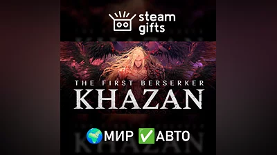 The First Berserker: Khazan МИР АВТО