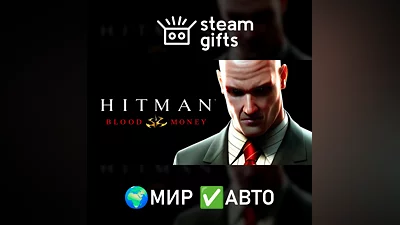 Hitman: Blood Money МИР АВТО