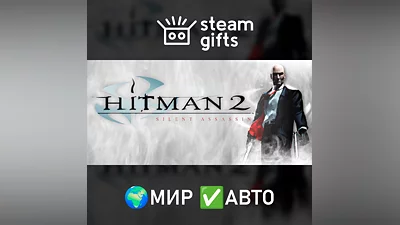Hitman 2: Silent Assassin МИР АВТО