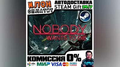 Nobody Wants to Die and Soundtrack Bundle · Steam МИР