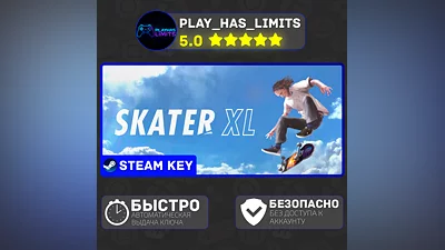 Skater XL КЛЮЧ STEAM Global + РФ