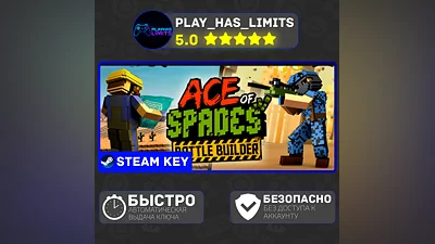 Ace of Spades: Battle Builder КЛЮЧ STEAM Global + РФ