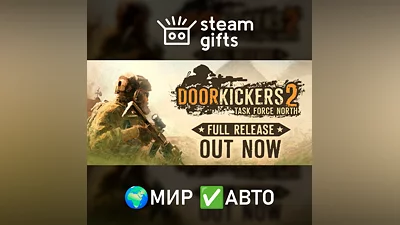 Door Kickers 2 МИР АВТО