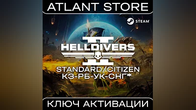 HELLDIVERS  2 - Ключ Steam - КЗ+РБ+УК+СНГ КРОМЕ РФ