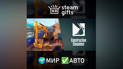 Construction Simulator - Gold Edition МИР АВТО
