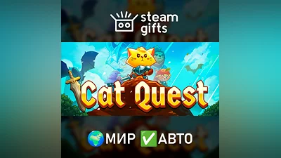 Cat Quest МИР АВТО