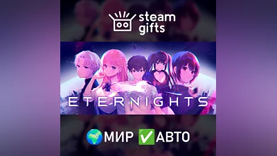 Eternights МИР АВТО