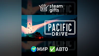 Pacific Drive МИР АВТО