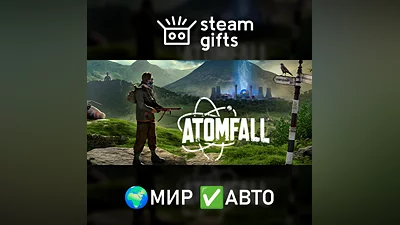 Atomfall МИР АВТО