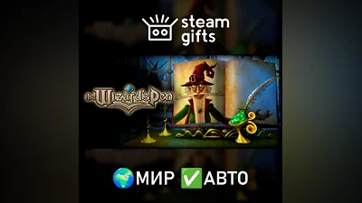 The Wizard's Pen МИР АВТО
