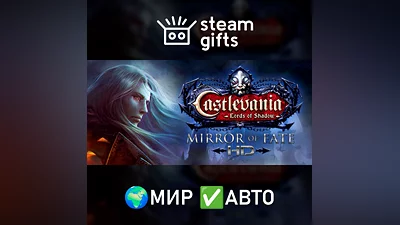 Castlevania Lords of Shadow Mirror of Fate МИР АВТО