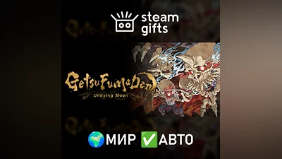 GetsuFumaDen: Undying Moon МИР АВТО