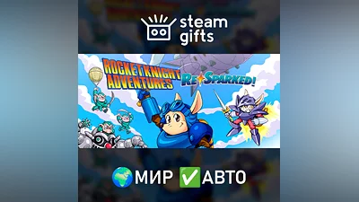 Rocket Knight Adventures: Re-Sparked! МИР АВТО