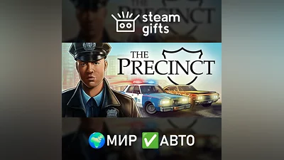 The Precinct МИР АВТО