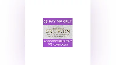 The Elder Scrolls IV: Oblivion Deluxe GOTY| Steam СНГ