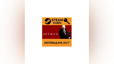 Hitman Absolution EMEA. STEAM РФ,др.страны+подарок