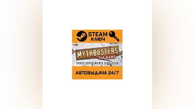 MythBusters: The Game - Crazy Experiments Simulator.