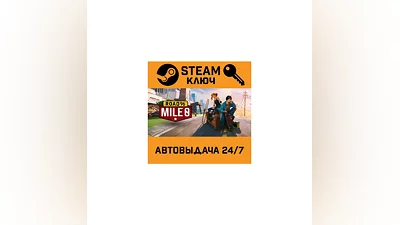 Road 96: Mile 0. STEAM РФ,др.страны+подарок