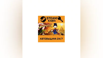 DuckTales: Remastered. STEAM РФ,др.страны+подарок