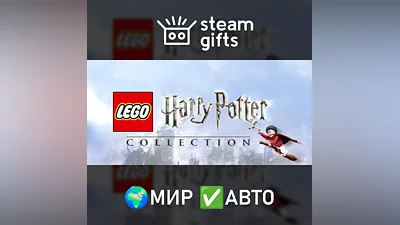 LEGO Harry Potter Collection МИР АВТО