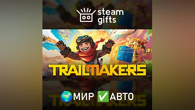 Trailmakers Deluxe Edition МИР АВТО