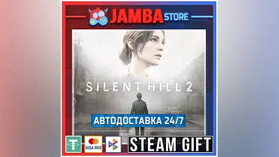 SILENT HILL 2 | STEAM GIFT | МИР