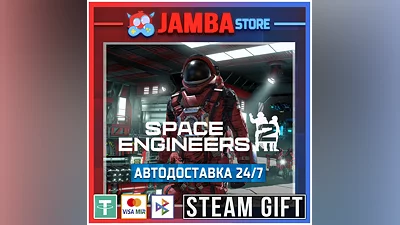 Space Engineers 2 | STEAM GIFT | RU - МИР | АВТО