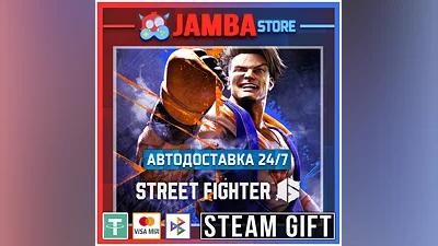 Street Fighter 6 | STEAM GIFT | RU - МИР | АВТО