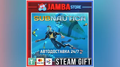 Subnautica | STEAM GIFT | RU - МИР | АВТО