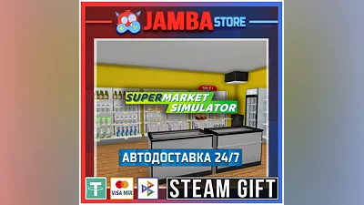 Supermarket Simulator | STEAM GIFT | RU - МИР | АВТО