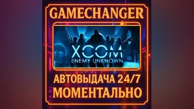 XCOM: Enemy Unknown + The Bureau: XCOM Declassified AUTO STEAM GIFT 24/7