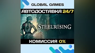 Steelrising Steam Ключ РФ+СНГ